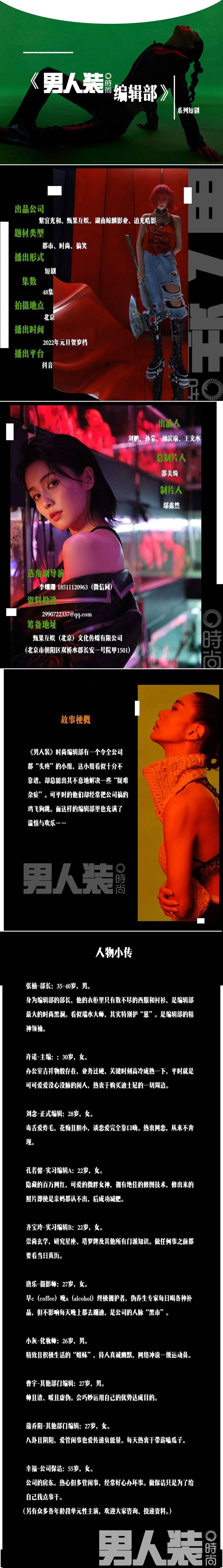 独宠小|组讯日报|剧集《六世独宠小甜妻》、《爱神也疯狂》,电影《一定拿到手》、《陌上花开》等