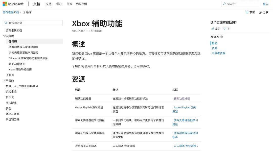 字幕|在这款微软赛车游戏里，除了汉语、英语，你还能选择手语