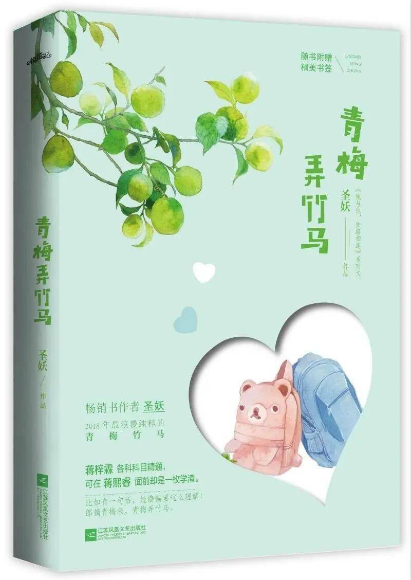 郎骑竹马来绕床弄青梅青梅竹马文推荐31