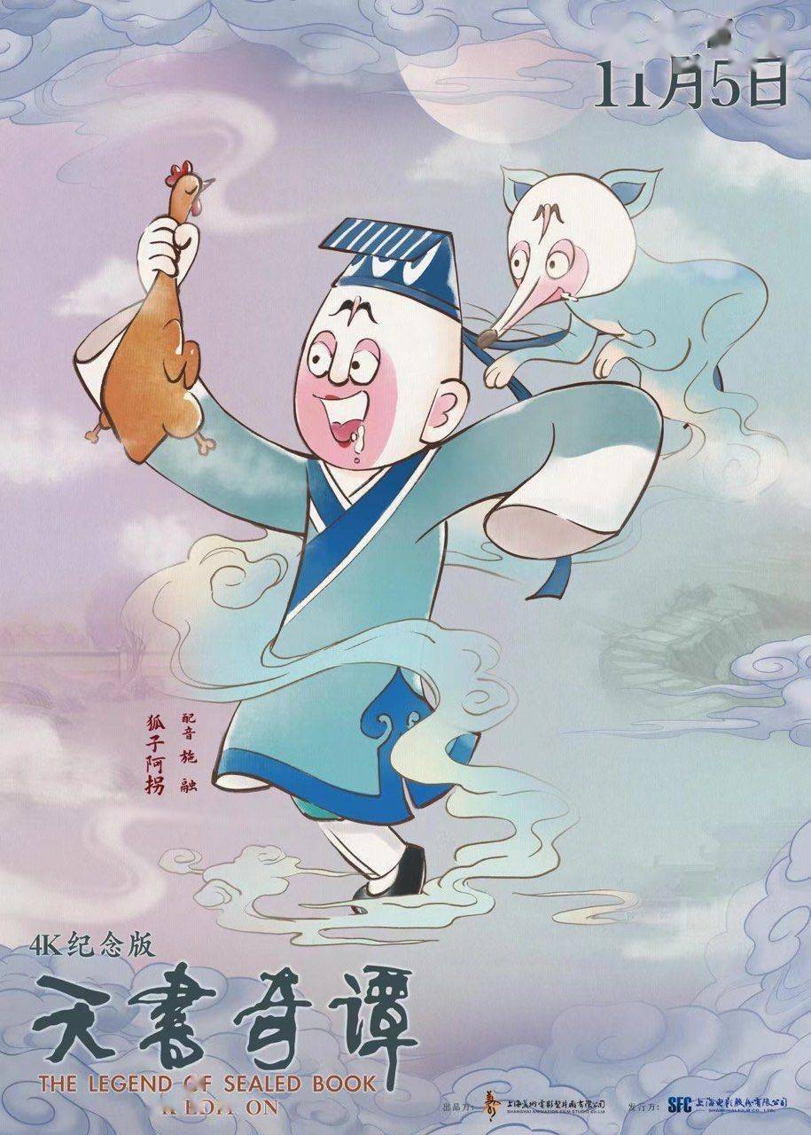 画面|娄烨并非美工，关于《天书奇谭》背后那些事儿丨专访原画薛梅君