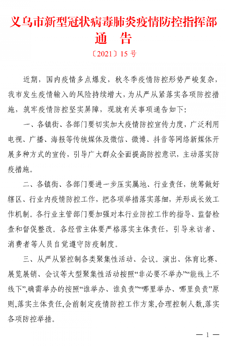 省外来人口_省外来(返)宣人员需提供48小时内核酸检测阴性证明