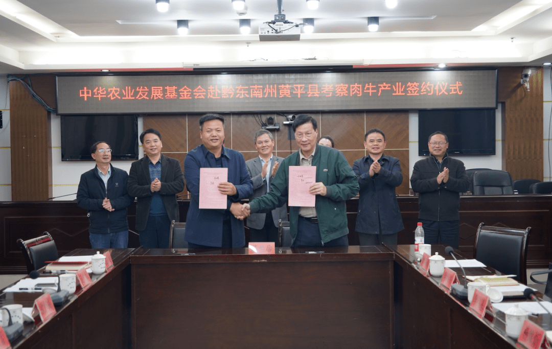 州投资促进局副局长龙胜良,黄平县委副书记吴政富等省州县相关部门