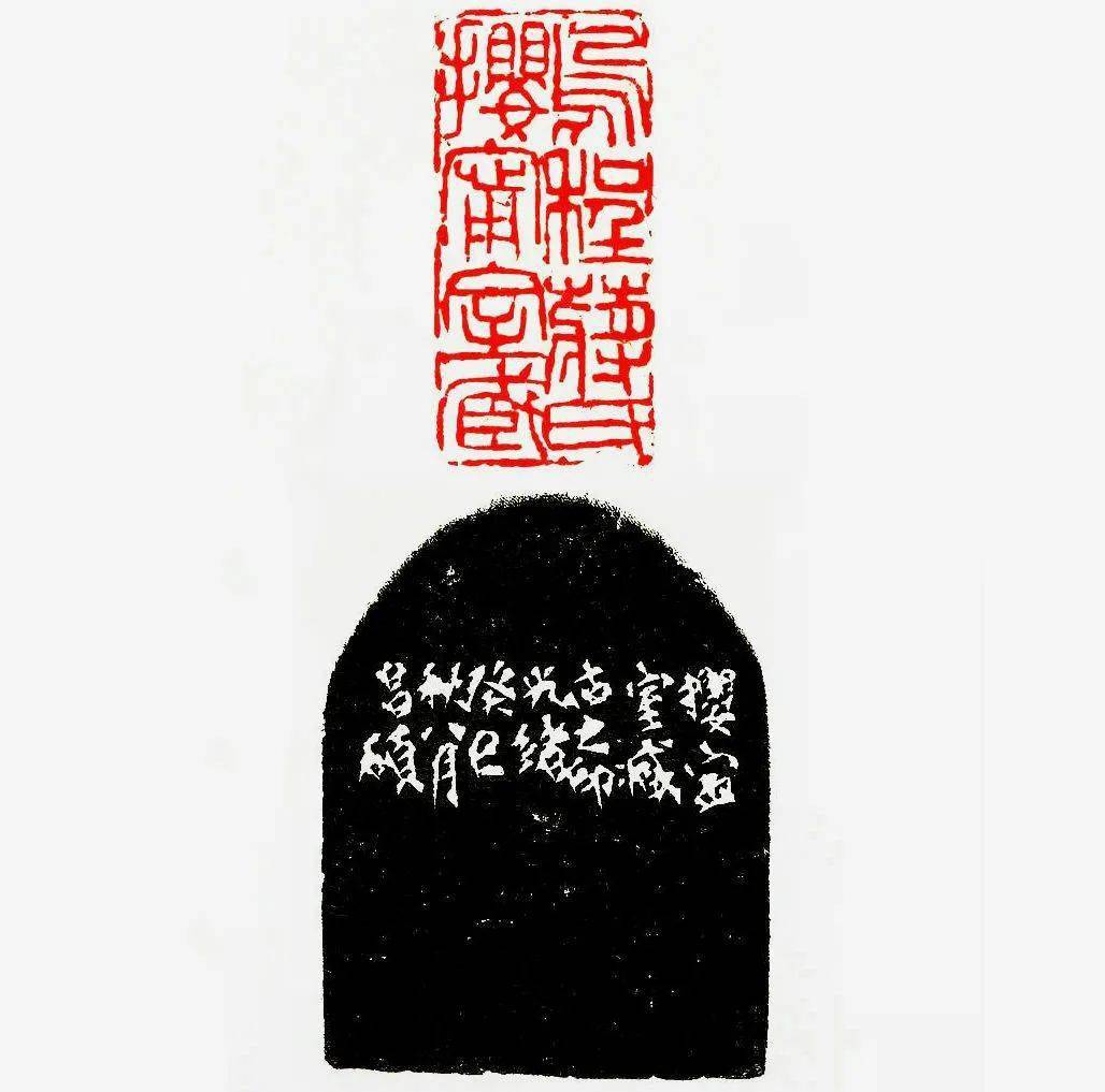 吴昌硕原石印面边款高清欣赏