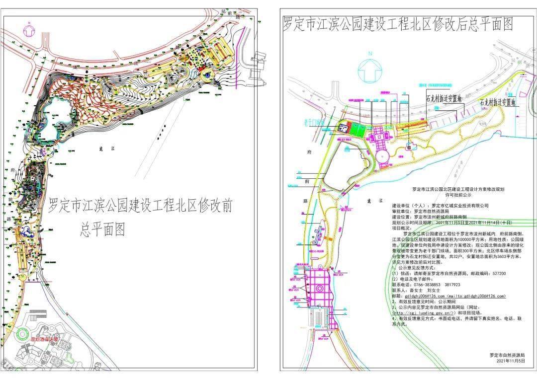 设计方案或将有变罗定江滨公园北区计划修改这些内容