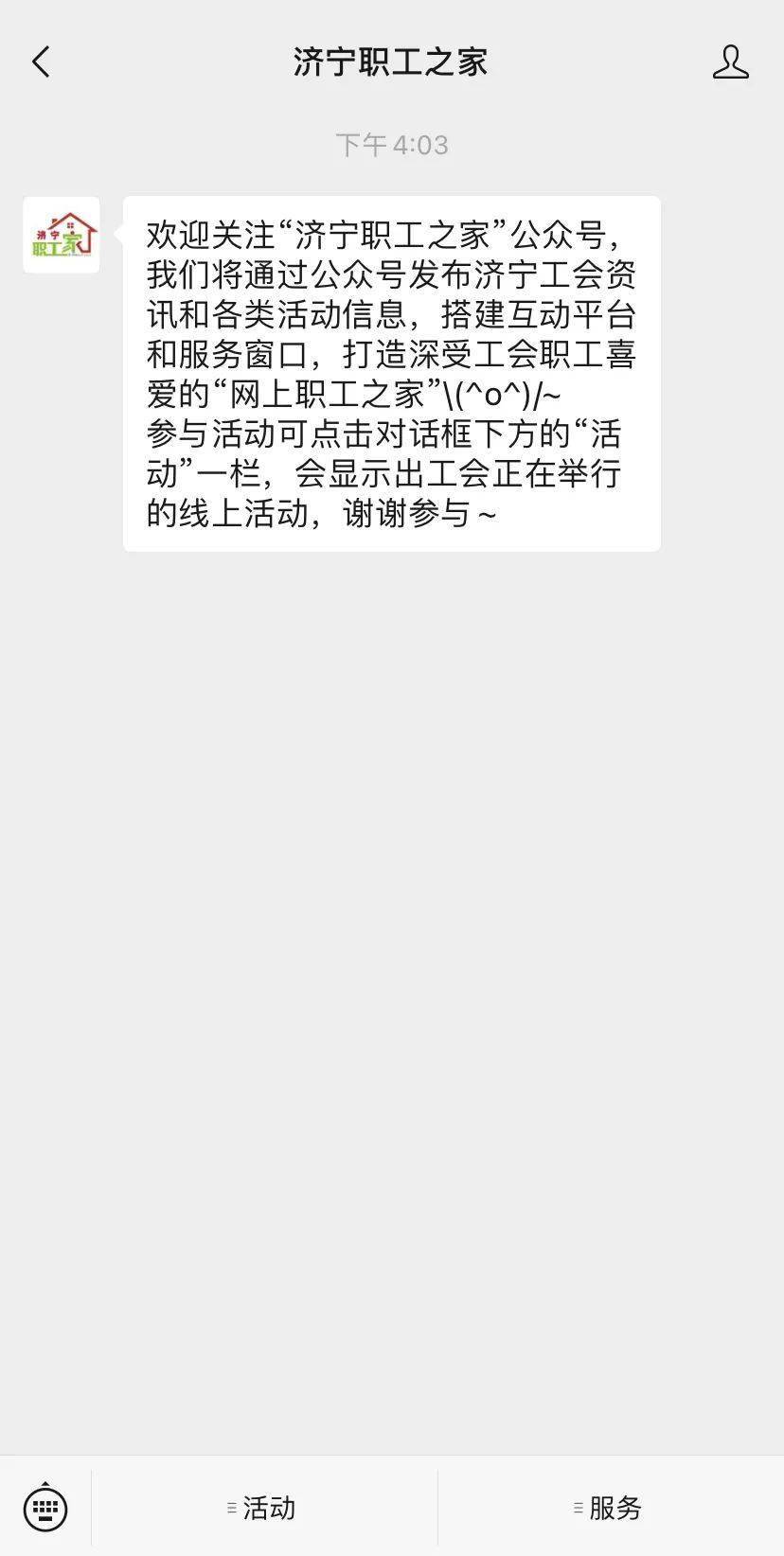 济宁市全员创新企业网络投票活动开始啦，快来为你心仪的企业投票吧！