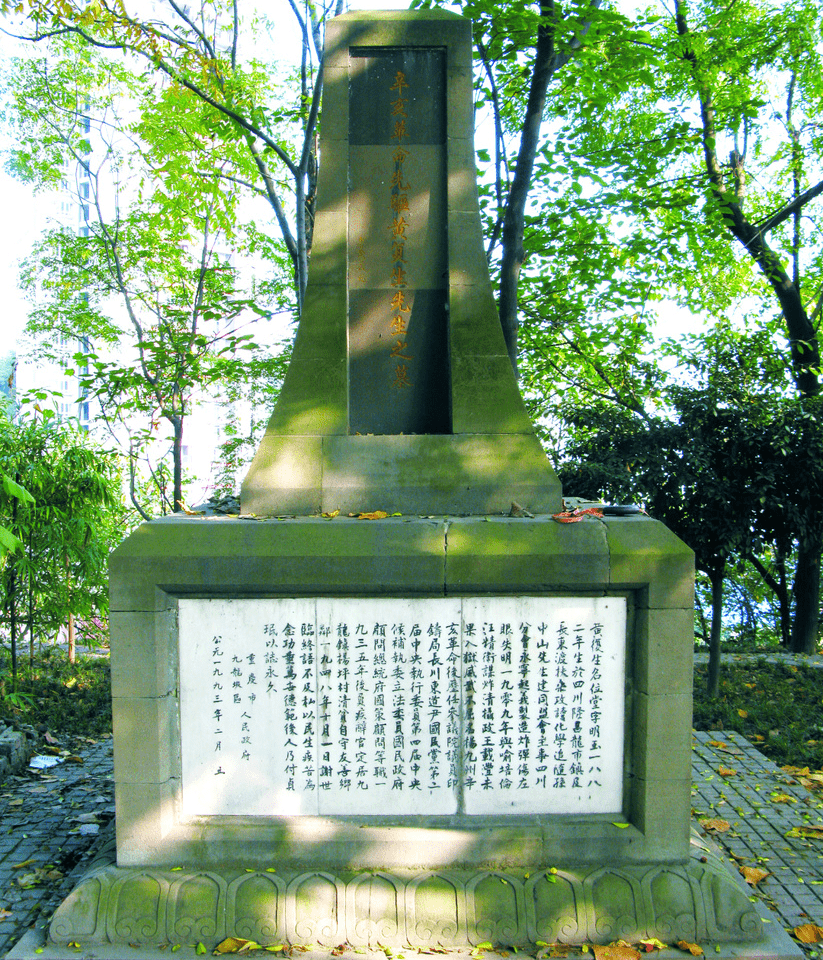 黄复生烈士墓位于黄桷坪街道滩子口社区官家林杨九路旁(1993年2月由直