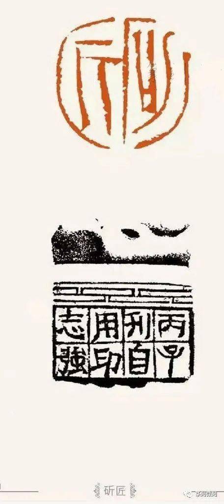 当代名家崔志强的篆刻作品,"读读,写写,玩玩"中的艺术