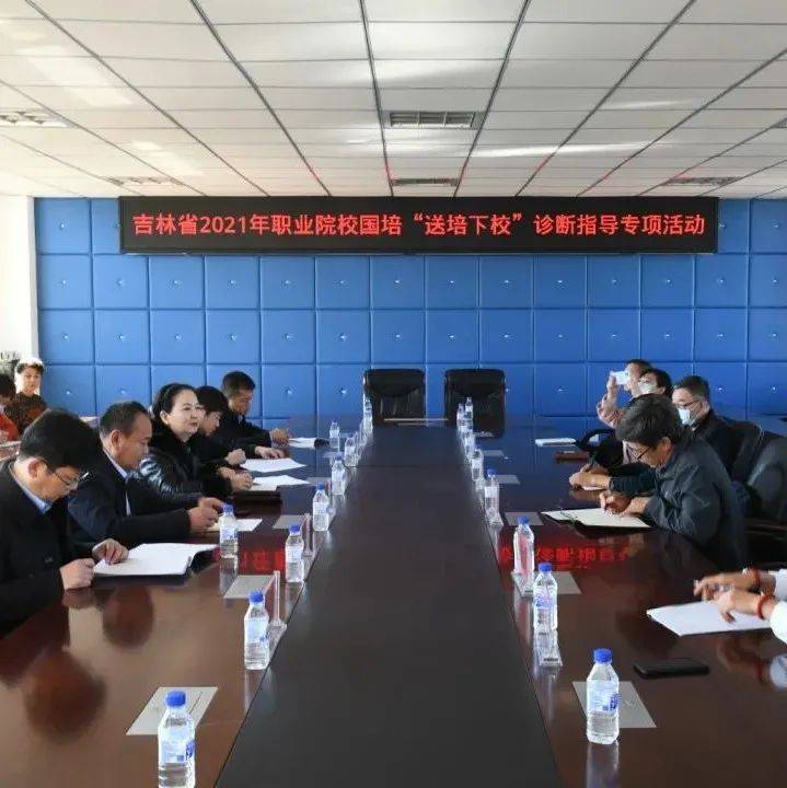 送培下校促诊改 引领辐射可燎原——省“送培下校”专家组走进通化市职业教育中心_教学