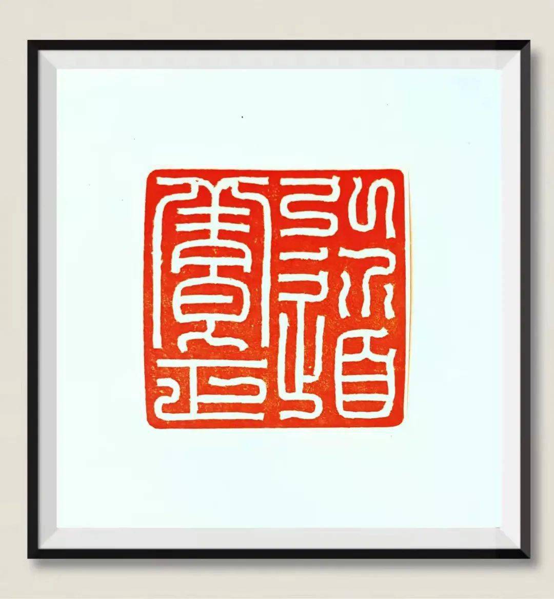 吴承斌书法篆刻作品欣赏