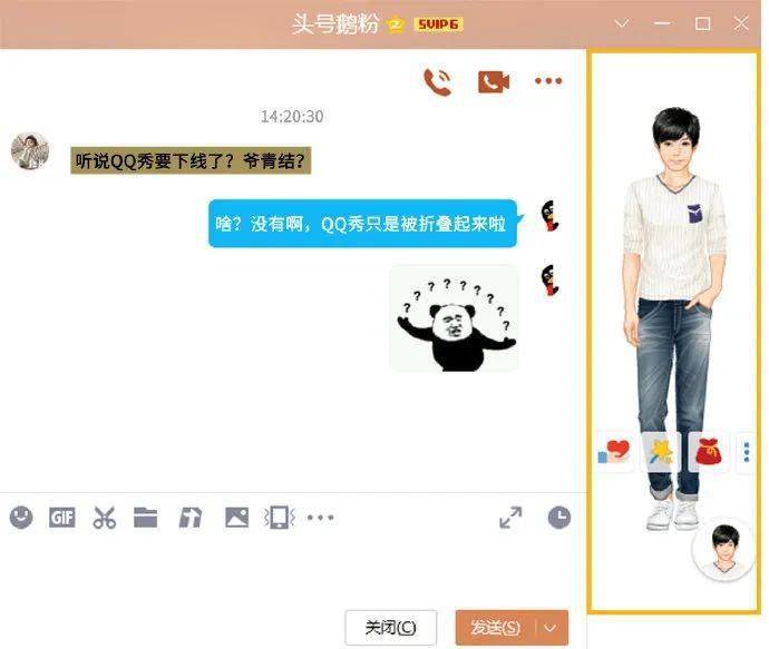 腾讯辟谣！先别急着掉时代的眼泪