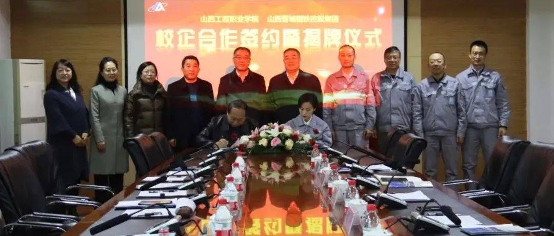 校企联谊谋发展 合作共赢谱新篇_工程