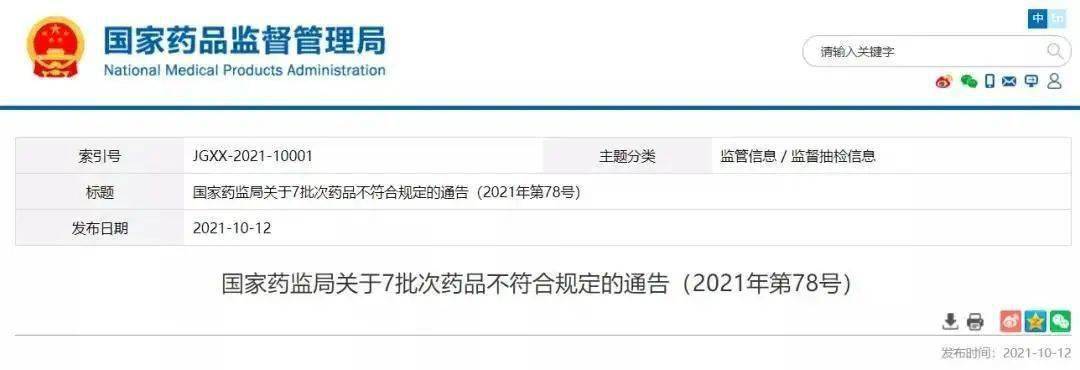 身体|又有两款儿童常用药被紧急召回！孩子感冒别乱吃，用药有讲究