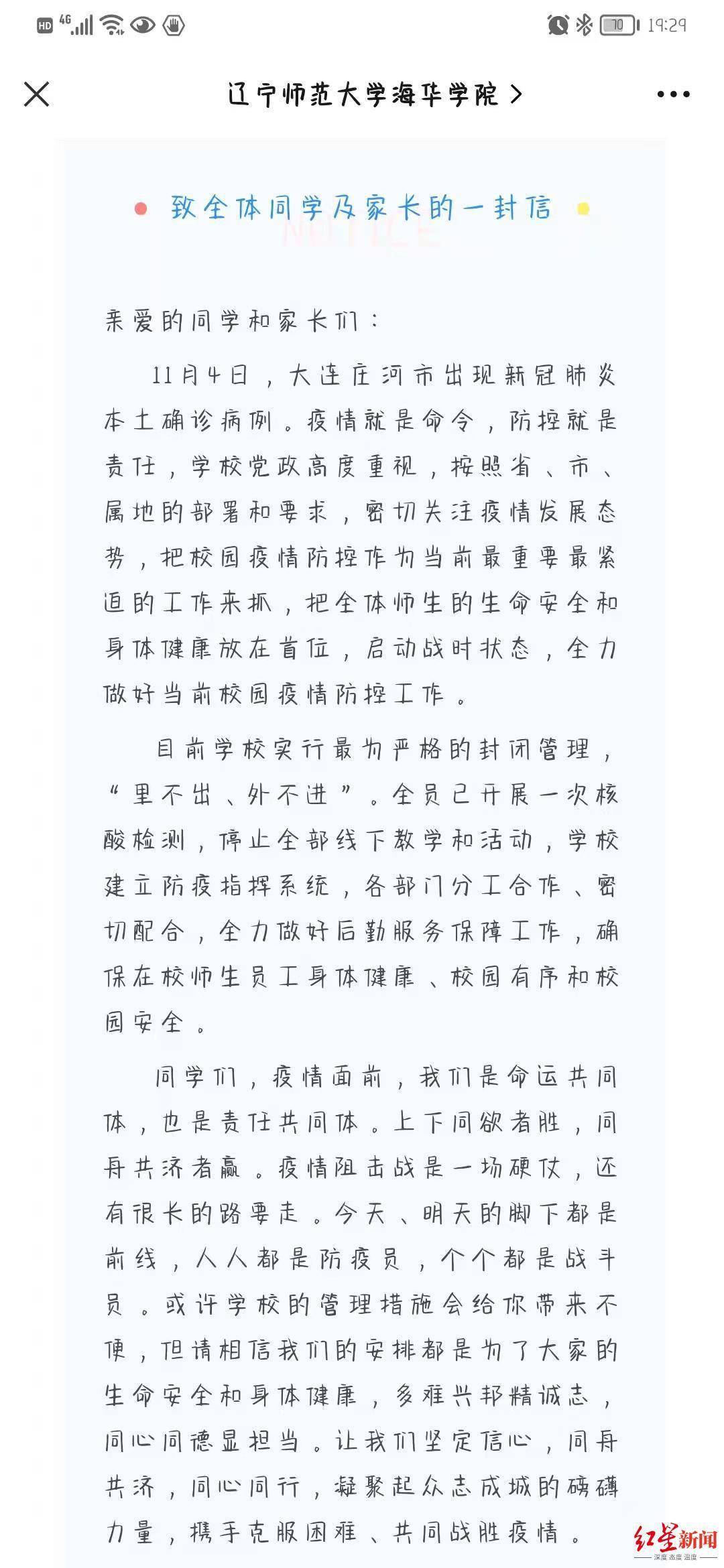 疫情|大连庄河大学城4名确诊病例均为大学食堂员工！当地学生称非学生食堂