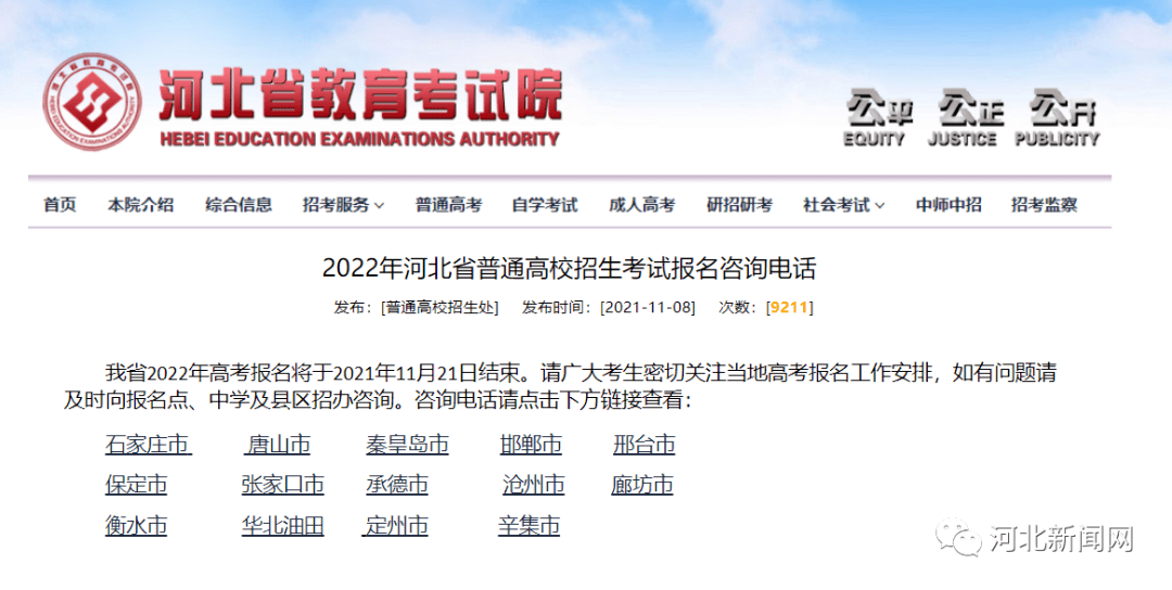 邯郸招聘网_邯郸招聘网 邯郸人才网最新招聘信息 邯郸人才招聘网 邯郸猎聘网(3)