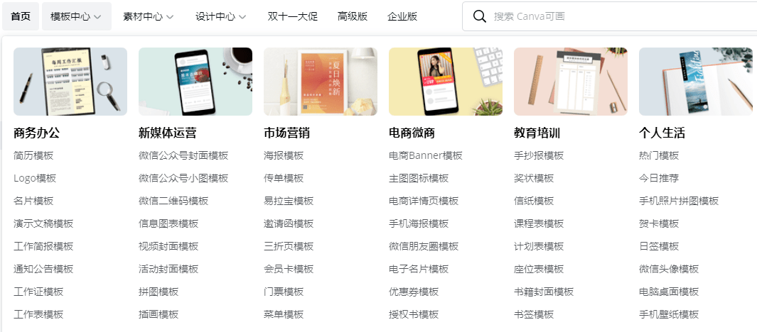 Canva|双十一，这些大牌软件或者订阅服务都在打折