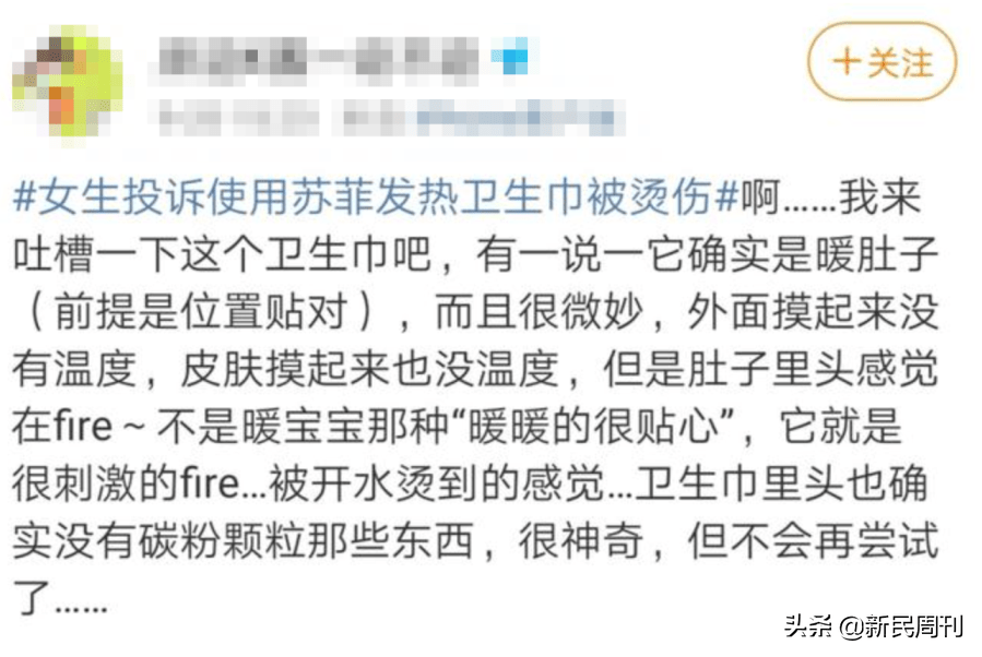 内衣|良医 | 发热内衣、发热腰带、发热卫生巾.....“自发热”又是一波智商税吗？