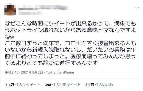 选手|月咏幻：日本这波抗疫，真不算“躺赢”