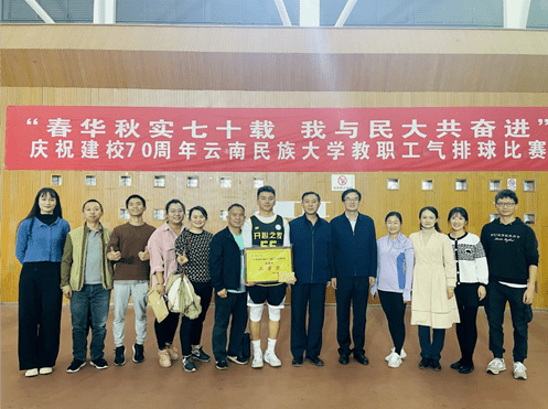 民大附小我校教师参加云南民族大学2021年运动会获得优异成绩