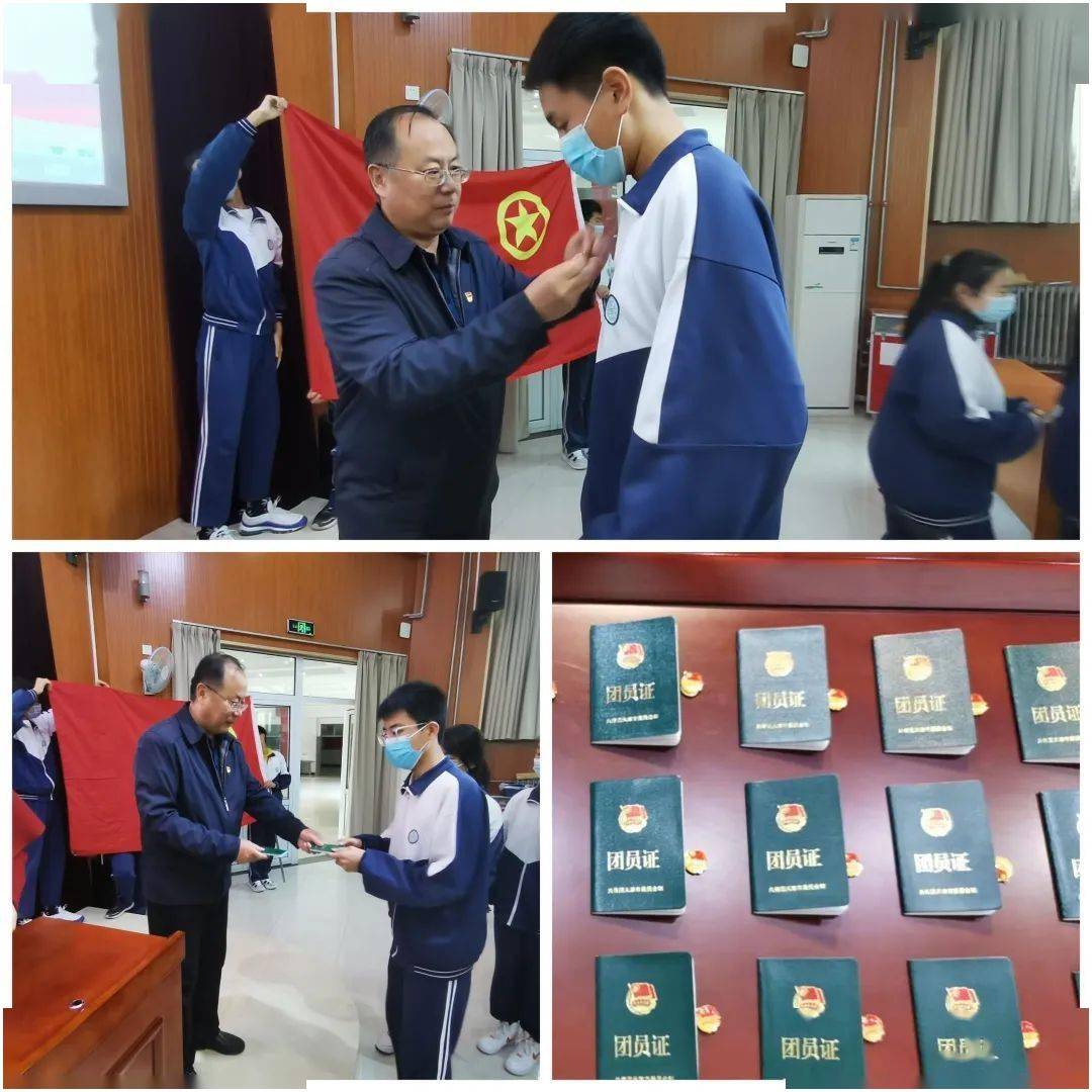 请党放心 强国有我 | 大毕庄中学举行2021年新团员入团仪式_责任
