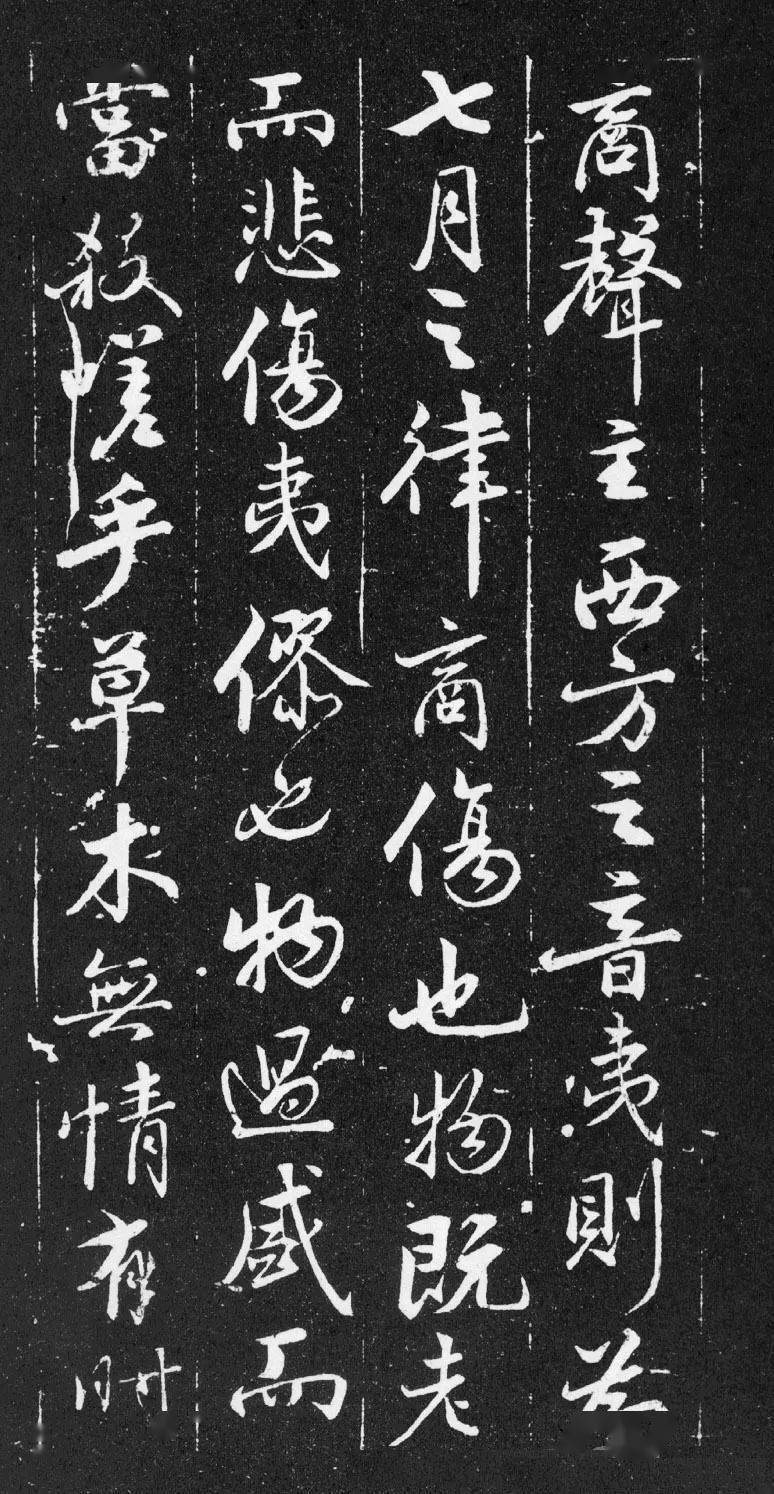 董其昌秋声赋书法全集已收录1篇