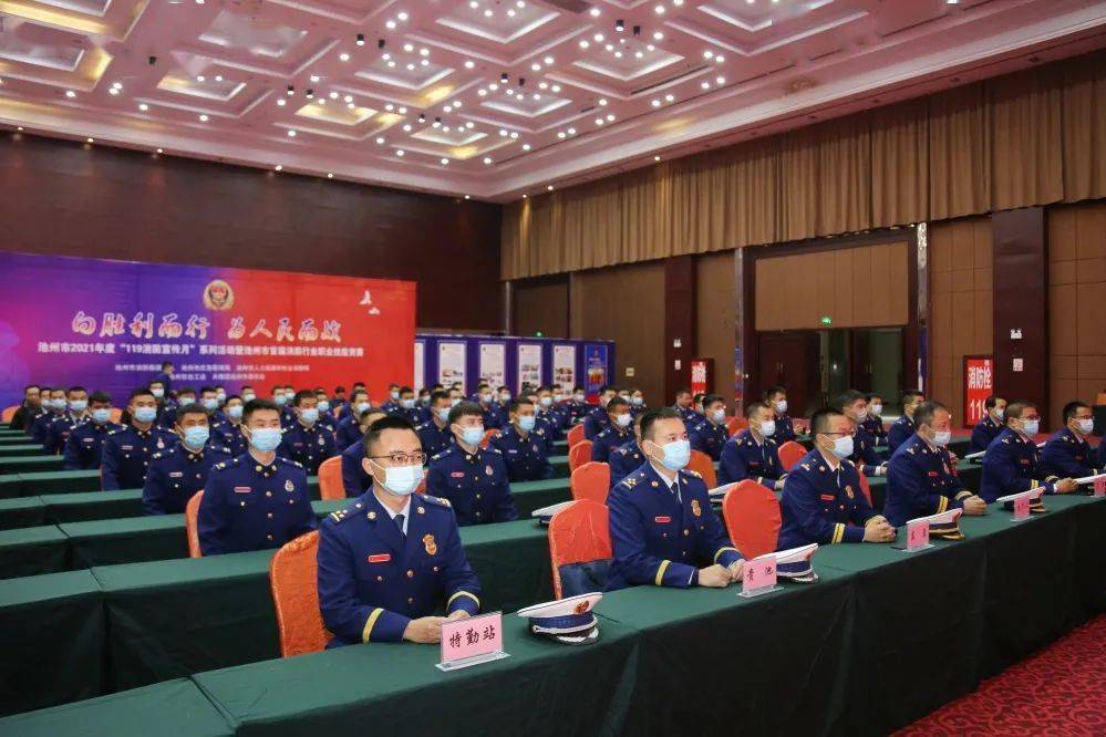 消防盛事|池州市首届消防行业职业技能竞赛圆满闭幕