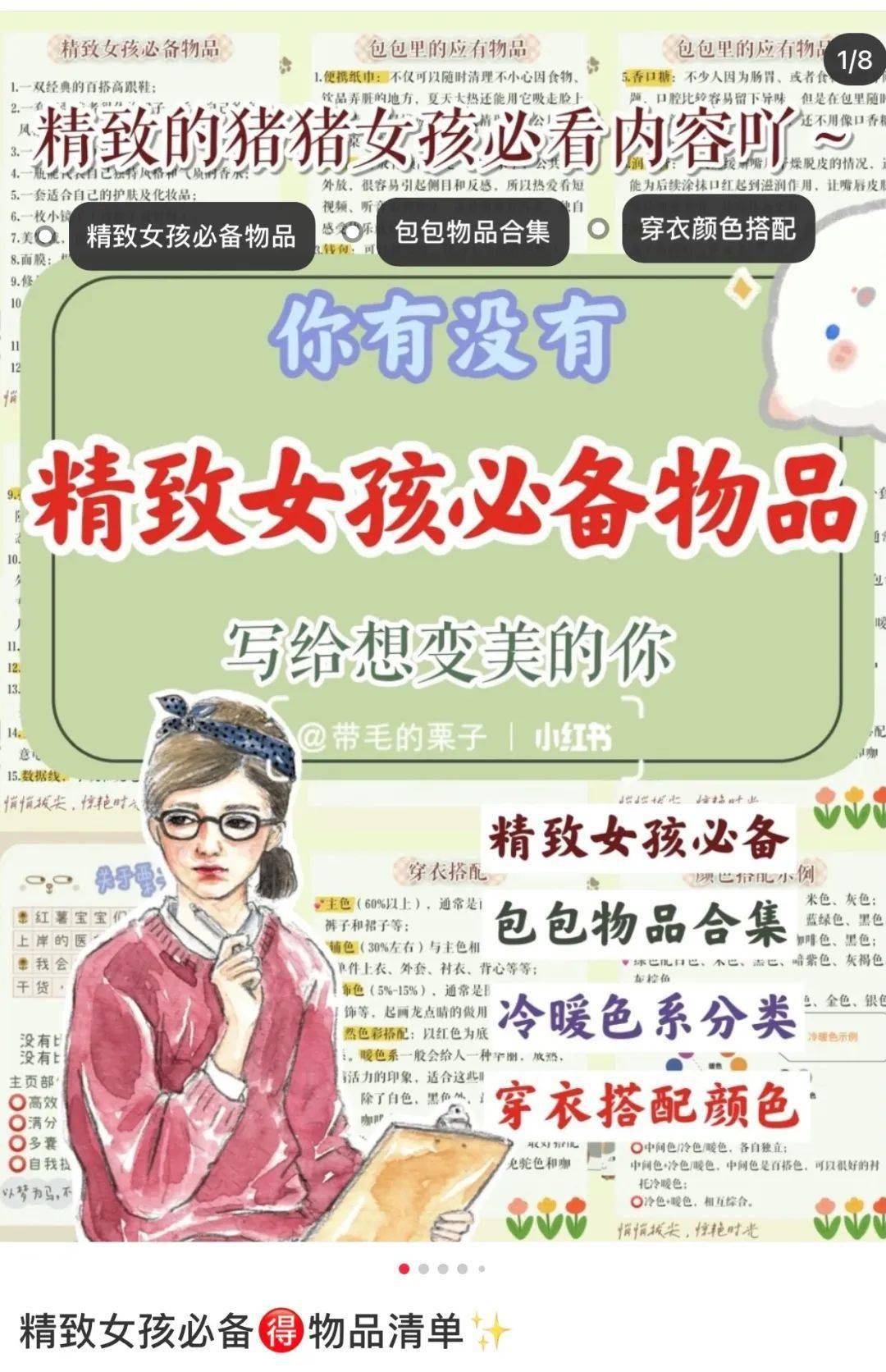 女生当医美整形内卷到耳朵：为什么说“精致感”正在慢慢毁掉你的生活？