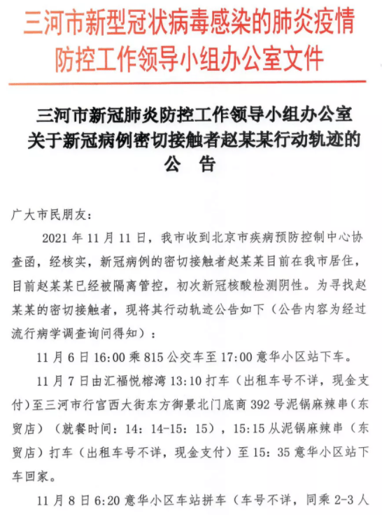 疫情|【992 | 扩散】紧急提醒！非必要不出市！@全体承德市民