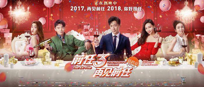 档期|《失恋33天》十年后，“双11”电影还能打吗？