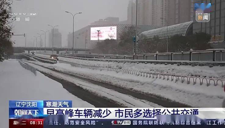 沈阳暴雪全纪录震撼感动