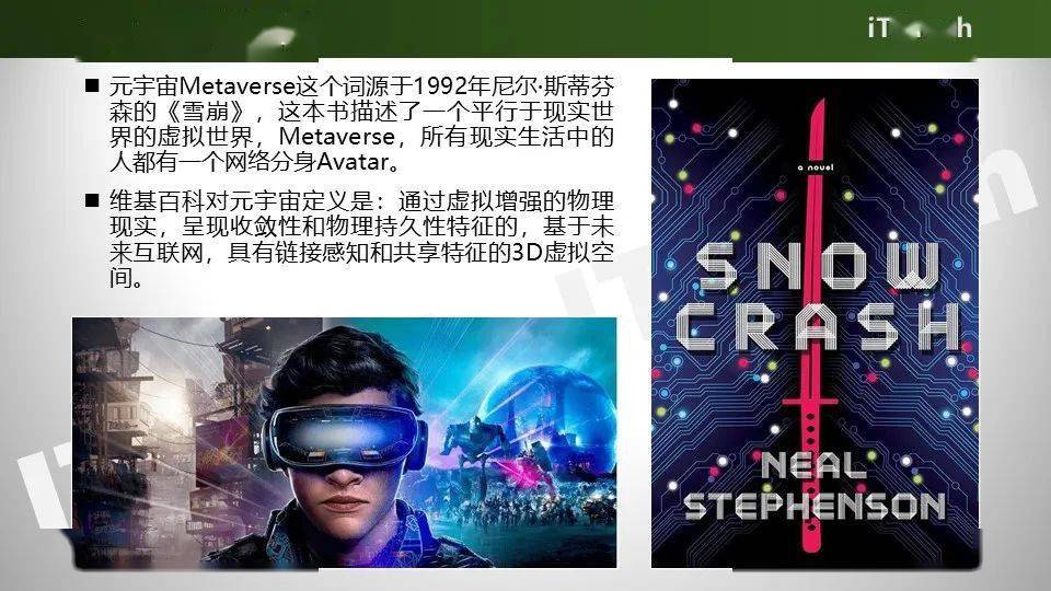 元宇宙下的交通是什么样？