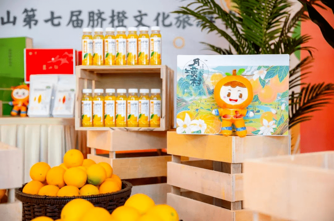 2021中国崀山第七届脐橙文化旅游节启动！