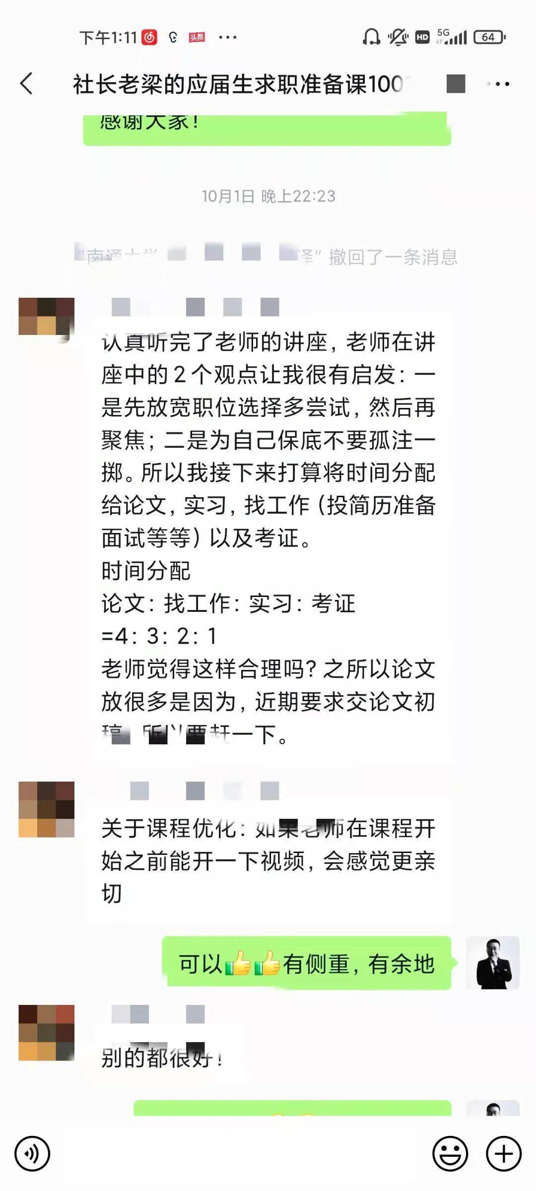 社会学如何更好地找工作 求职