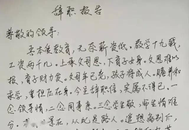 江西省撫州市就曾出現70多名老師集體辭職現象,在普通人眼中,老師工作