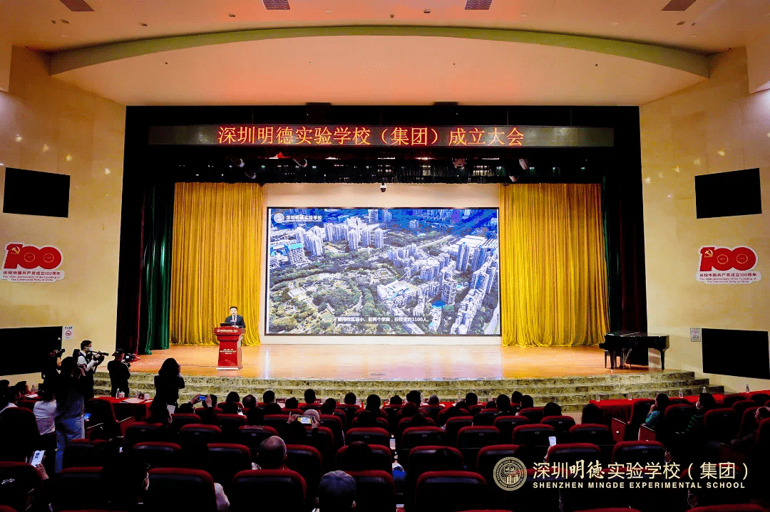 明德|将新增两校区!深圳明德实验学校(集团)成立啦~