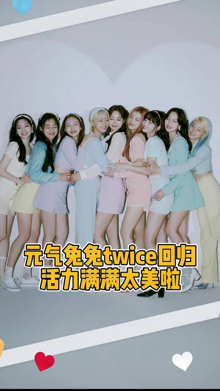 twice #scientist mv!成员们换了好多套不同风格的造型!