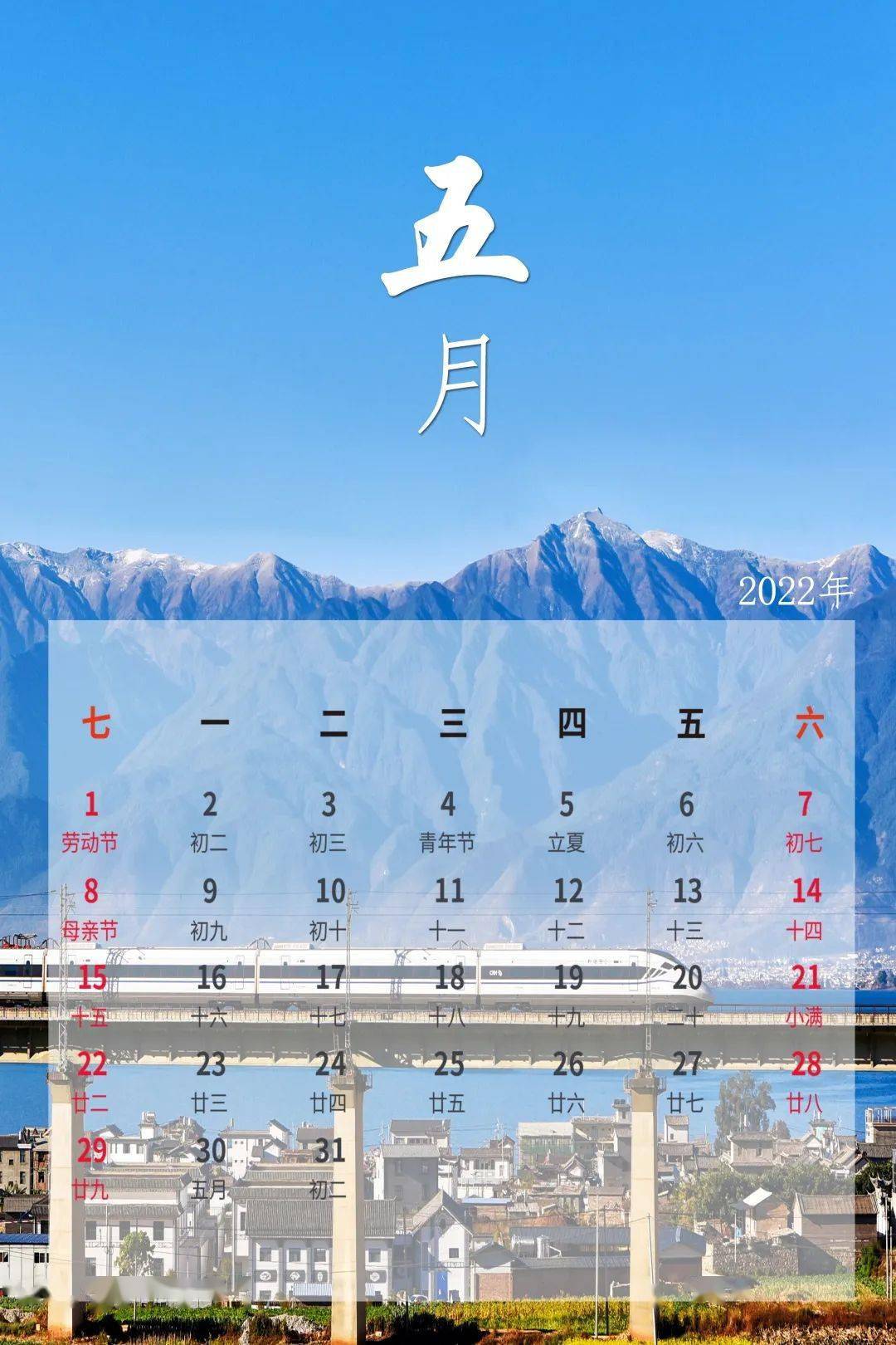 今日日历图片唯美图片