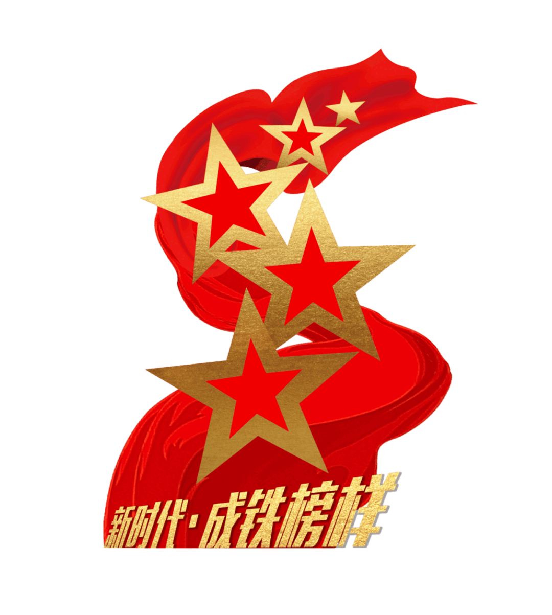 新时代·成铁榜样丨李毅:盯得住安全,守得住责任