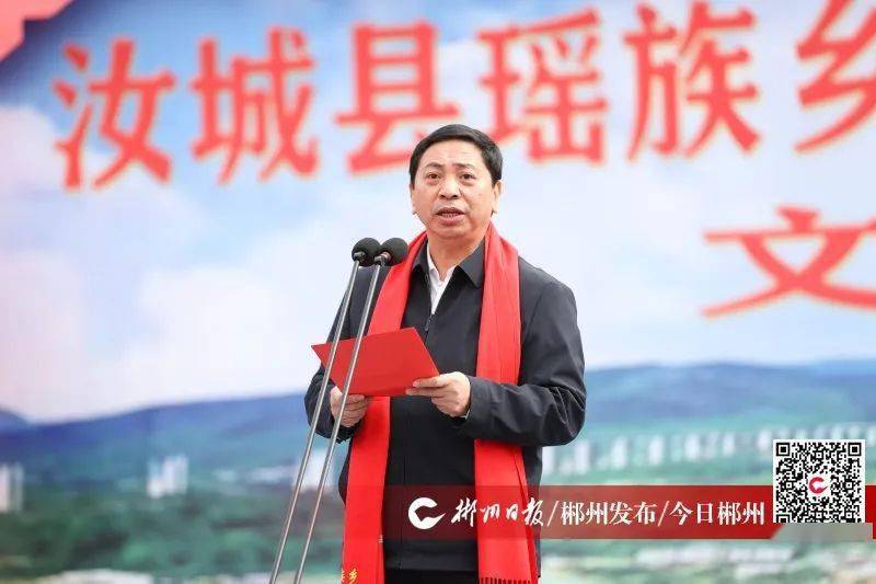 汝城县3个民族乡镇举行成立30周年庆典 瑶族乡
