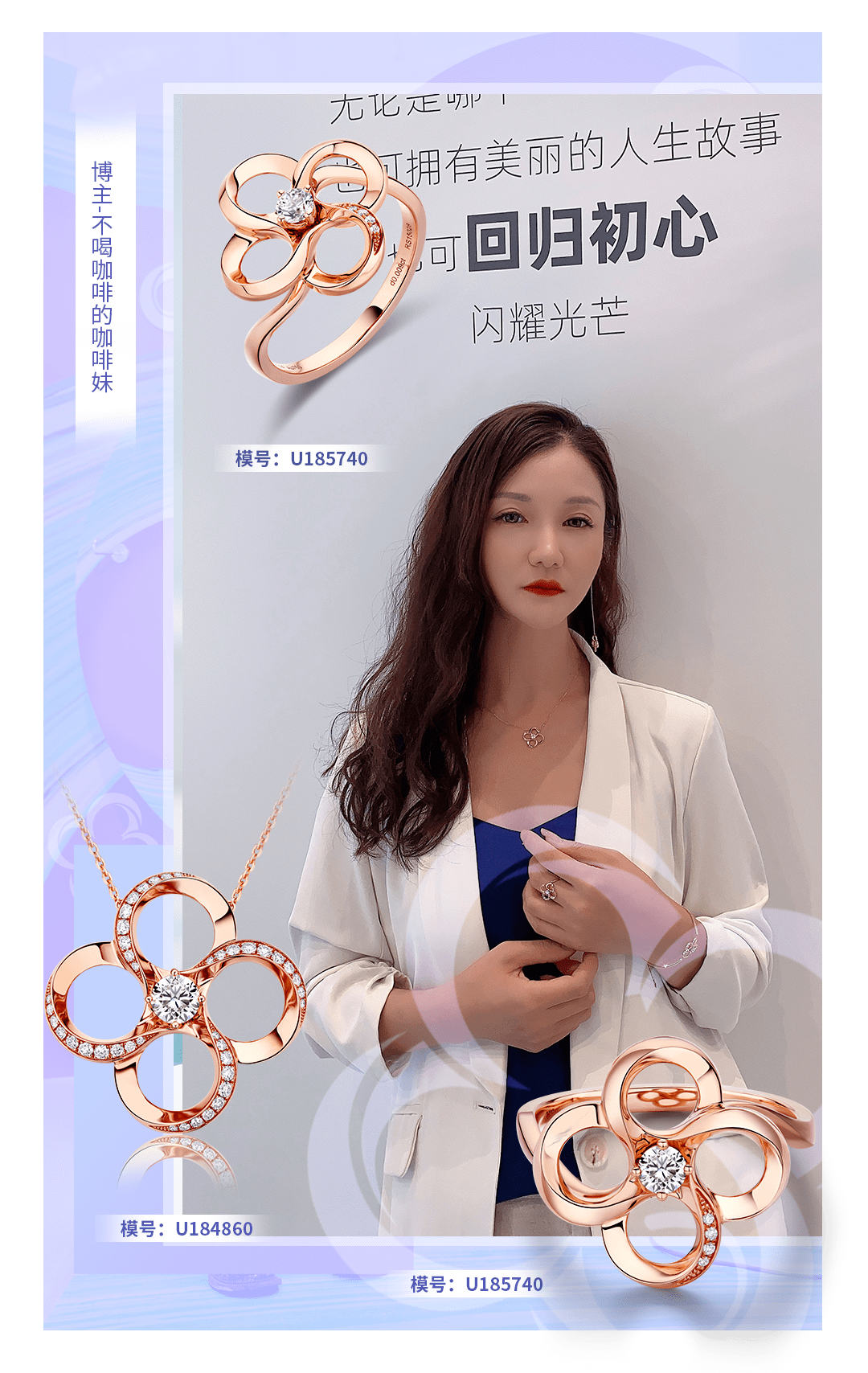 周大福丨青春88系列青春如8闪耀如她