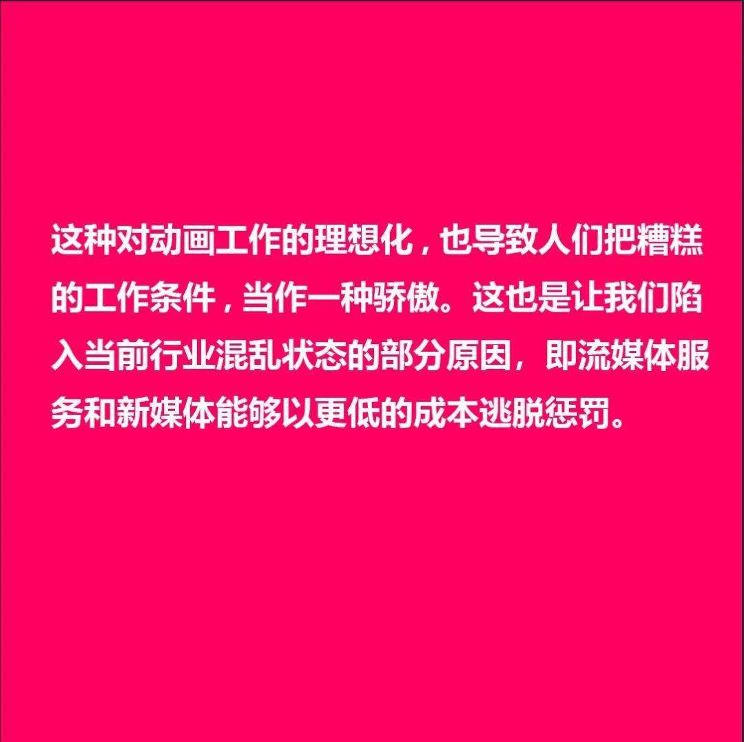 经历|是时候重视了！那些动画从业者会面临的心理问题