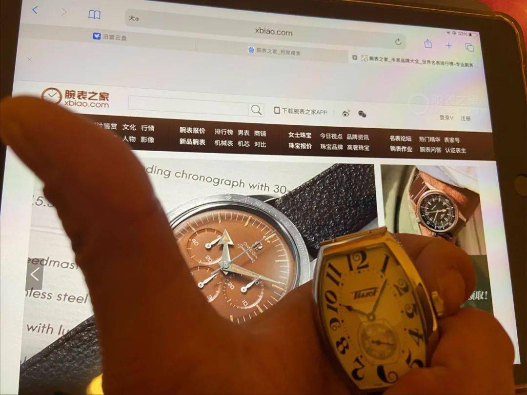 酒桶我买了只女表，戴上居然没有人认出来