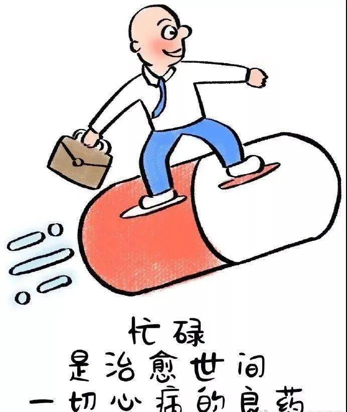 闲着图片大全图片