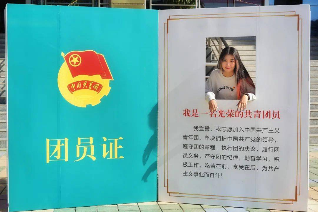 再来一张崭新的团员照吧~于此暖阳下又是否想起了入团时的铮铮誓词你