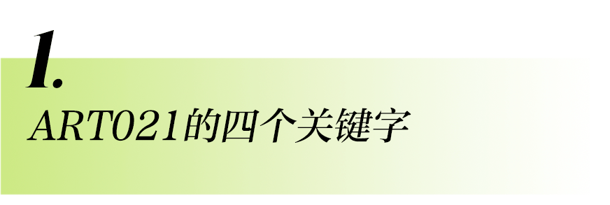直击ART021现场:艺术家具是收藏界下个风口吗?_BtoC