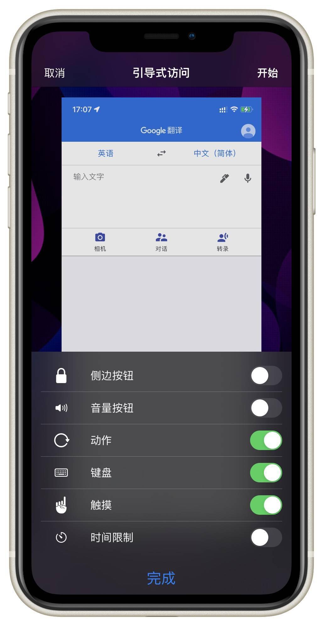 iOS「辅助功能」里你可能不知道的那些小技巧