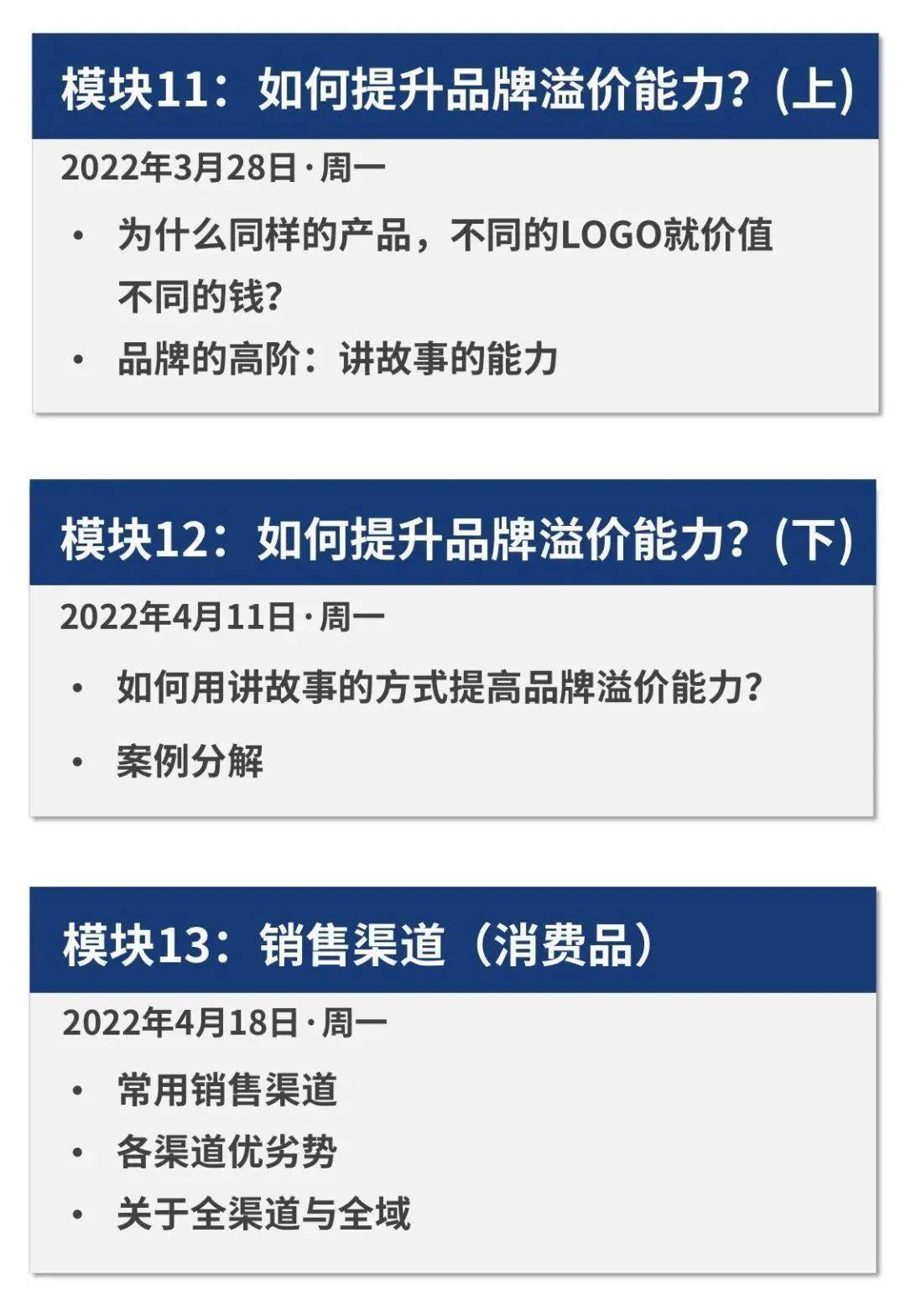 管理课|早鸟价 | 中小企业经营与管理课及1对1企业咨询（线上）开课通告