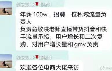 俞敏洪|卖农货前俞敏洪重点密谋了几件事