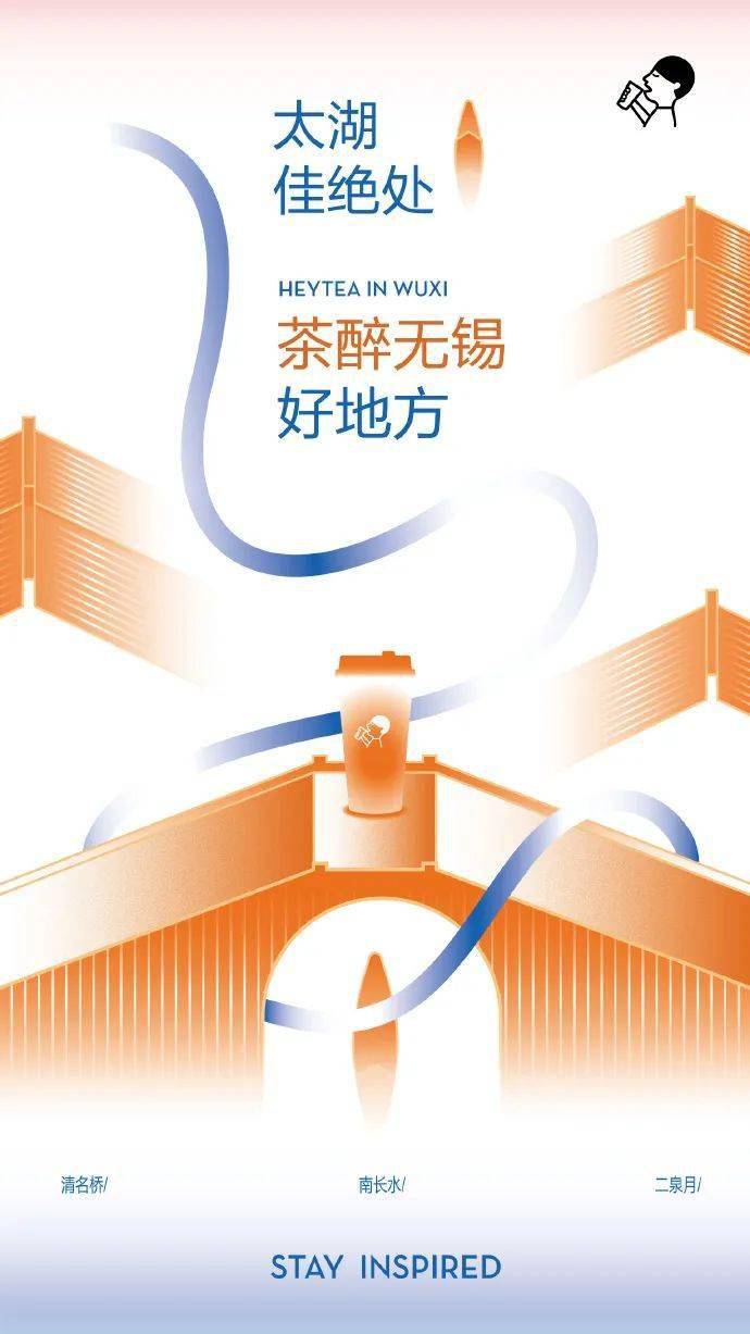 喜茶的海报设计越来越高级了