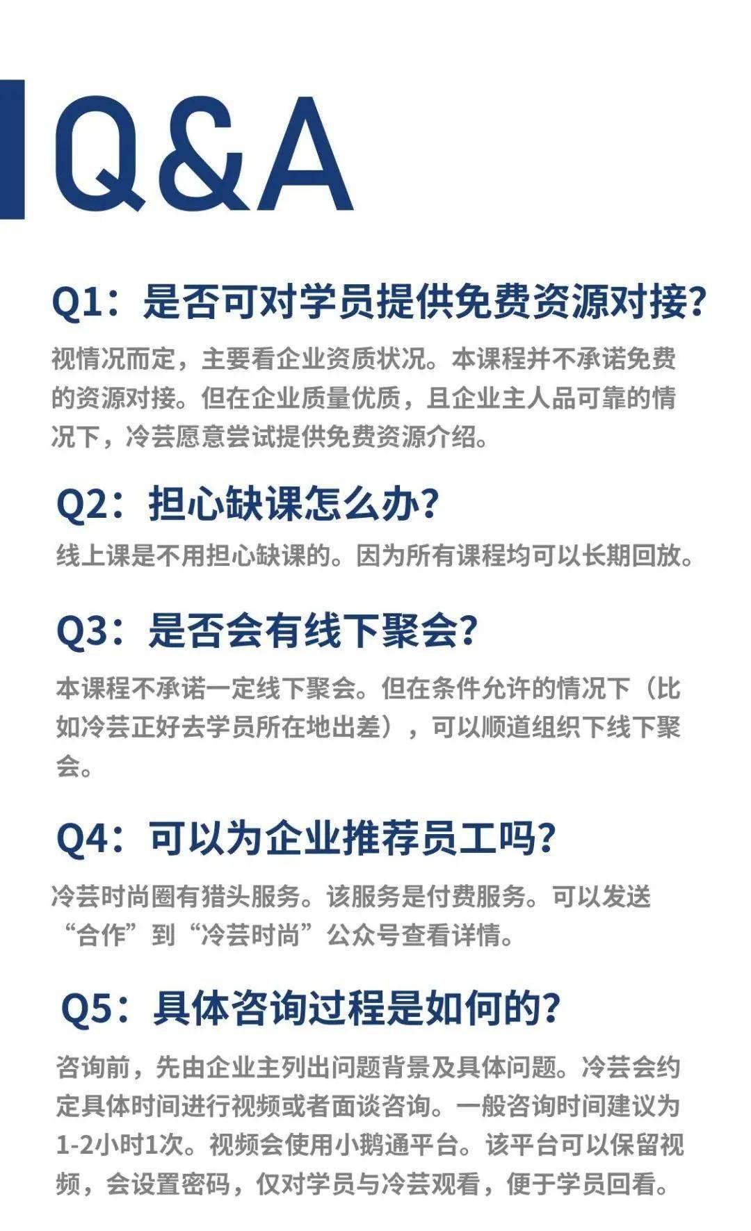 管理课|早鸟价 | 中小企业经营与管理课及1对1企业咨询（线上）开课通告