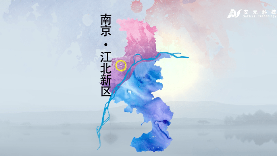 平台|重磅 | 安翼智能设备研发与测试中心,落户南京国家江北新区!